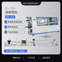 Intelligent lead-free wave soldering machine energy saving tin environmental protection wave soldering automatic immersion welding machine lead-free circuit board wave soldering