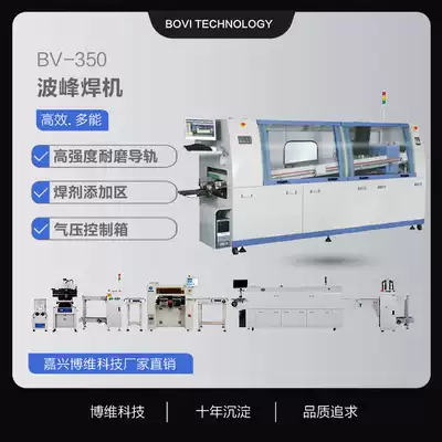 Intelligent lead-free wave soldering machine energy saving tin environmental protection wave soldering automatic immersion welding machine lead-free circuit board wave soldering