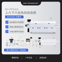 (Bovi Technology) reflow soldering six-temperature zone desktop reflow soldering machine SMTLED IC patch automatic welding