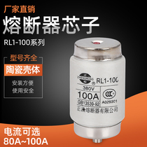 Zhenghao is melting RL1-100 spiral fuse 80A100A ceramic fuse tube fuse core 380V core