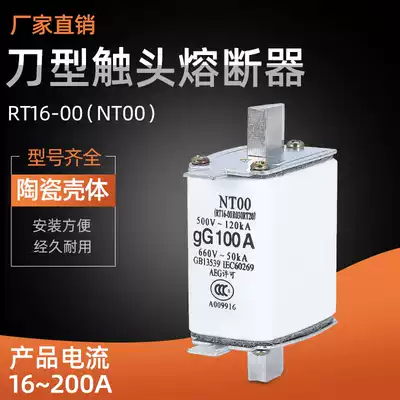 RT36 RT16 NT00 32A 40A50A63A100A125A160A ceramic fuse rong duan qi xin