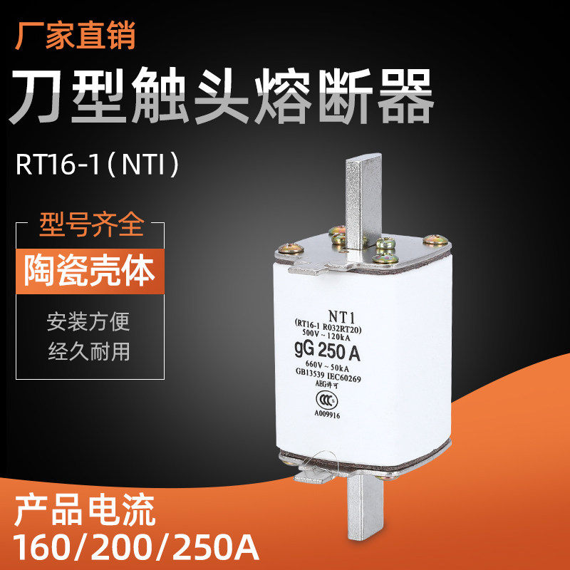 Supply fuse RT36 RT16R032 NT1 160A 00A250A ceramic fuse fuse core