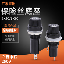 Haiqi 5*20 6*30 glass fuse holder fuse holder fuse base round Luo FUSE