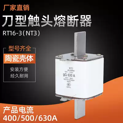 Ceramic fuse NT3 RT16-3 630A 550A 500A 400A knife copper fuse fusible core