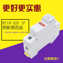 Zhenghao is melting RT18-32X 1P fuse base with lamp rail type R015 10*38 fuse base