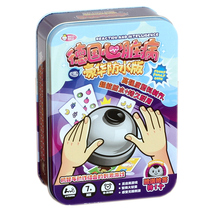 German heart disease waterproof plastic brand iron box version reaction board game card parent-child toy table game