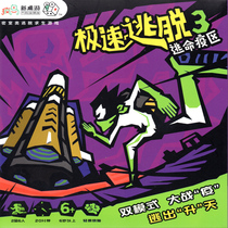 Board game card fast escape multi-person leisure party parent-child happy family table game student puzzle card