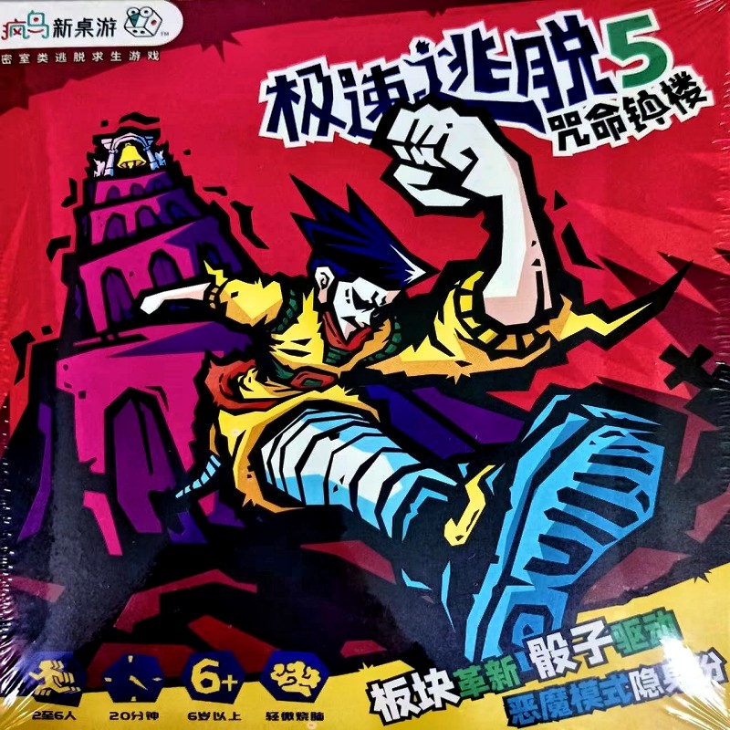 Board game card speed escape multiplayer leisure party parent-child happy family table game student puzzle card