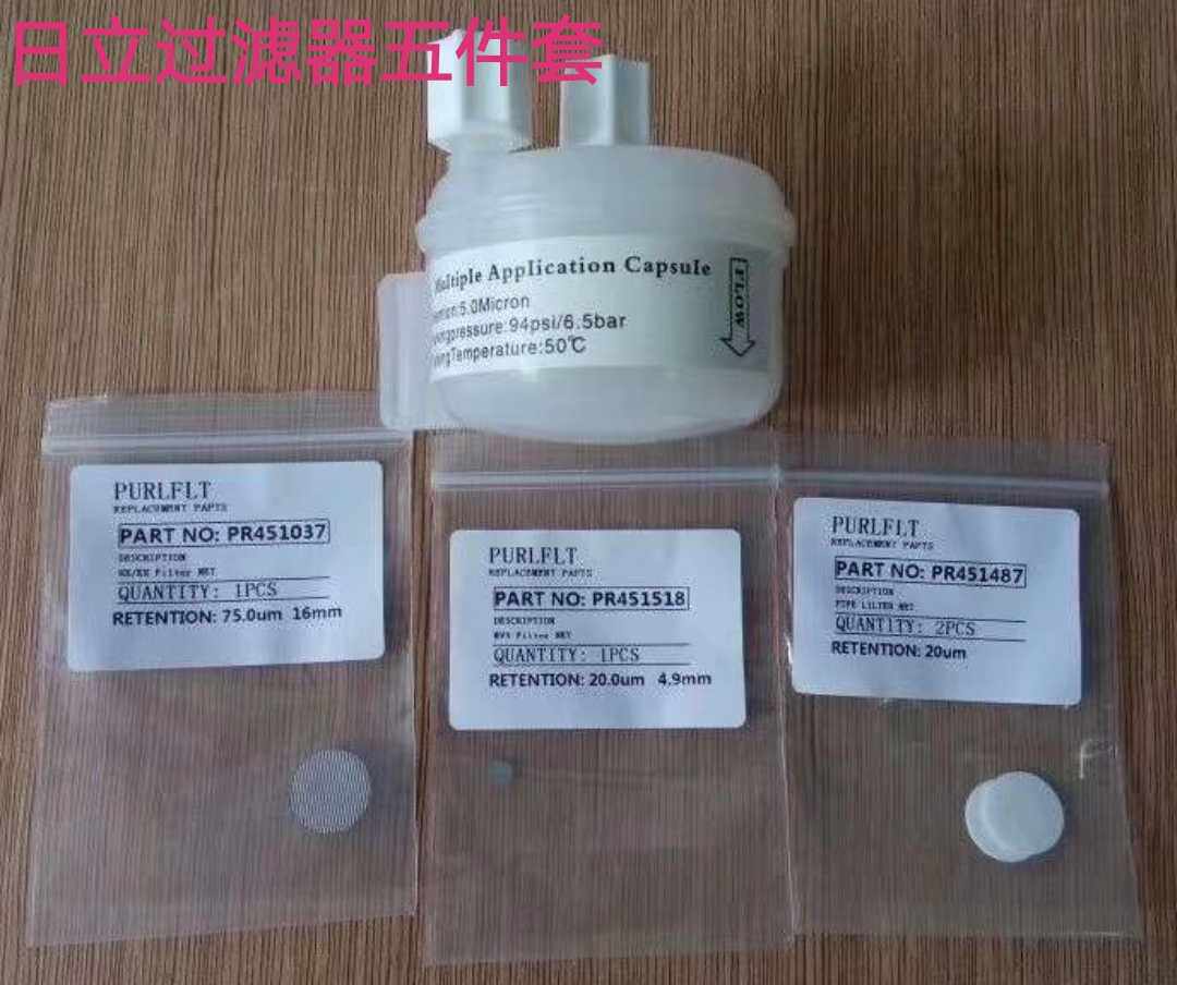 Spray code machine filter Applicable to Hitachi jet code machine filter Five sets of Hitachi PBPXRX-Taobao