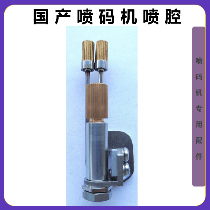 Small Character Spray Code Machine Spray Cavity Spray Code Machine Spray Gun Accessories Ruby Nozzle Spray cavity nozzle Components-Taobao