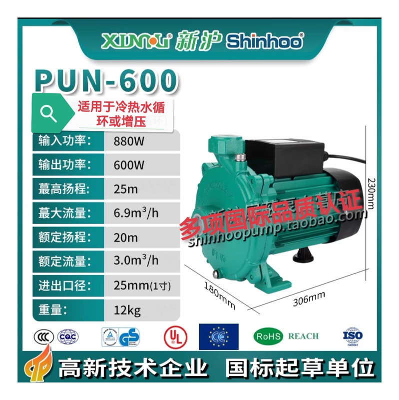 Xinhu Pun Series Hot and Cold Water Booster Pump/Circulation Pump (Pun-200L, 401, 600, 750)