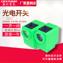 Anti-emission infrared photoelectric switch Long-distance sensor Square GDK-5 GDK-10 50 GDK-10