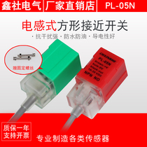 Square proximity switch PL-05N limit switch Sensor metal sensor switch three-wire NPN24V normally open