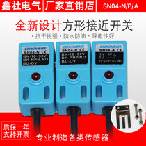 SN04-N Angle proximity switch DC NPN three-wire normally open proximity sensor SN04-N P D A