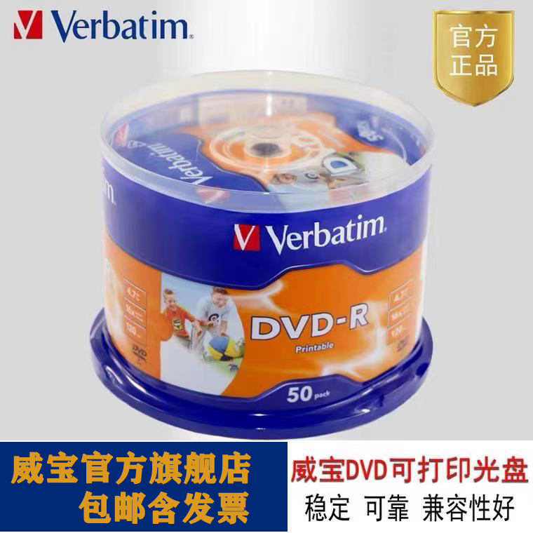 Vipo DVD Burning Disc 16X4.7G50P Barrel Printable Disc Blank Disc Office Information Wedding