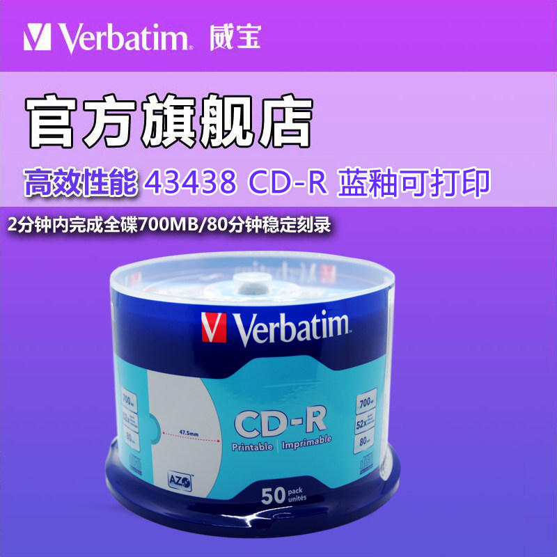 Webo VerbatimCD-R 52X 50P Drum Burner Light Blue Printable DISC Blank Music Tray