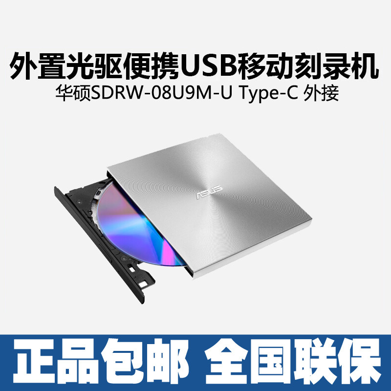 SUSTech SDRW-08U9M-U external DVD recorder mobile CD driver supports USB Type-C interface silver-Taobao