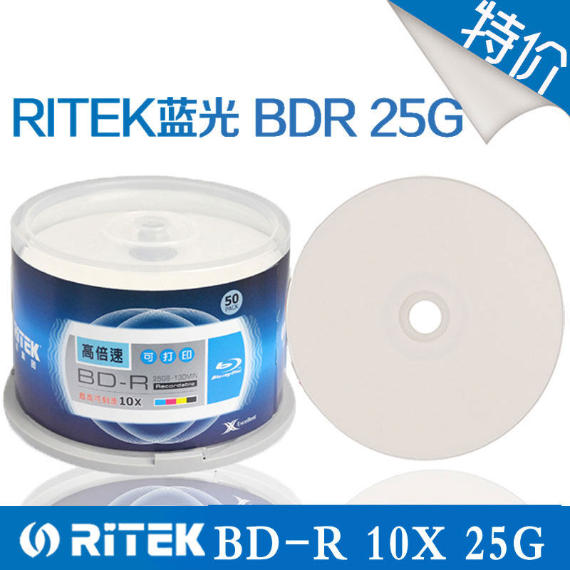 RITEK Rhenium German Blu-ray disc BD-R10X25GB 50P barrel burning disc Printable Blu-ray disc HD disc