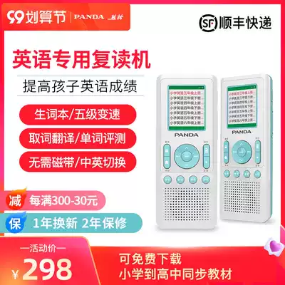 PANDA PANDA F-391 Repeater English Learning Machine Primary School Junior High School MP3 Insert Machine Recorder Walkman