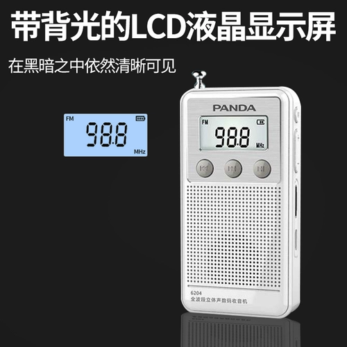 Panda Radio Small Полно -полосатая новая портативная мини -мини -полупроводниковая радиопередача FM Регулировка частоты