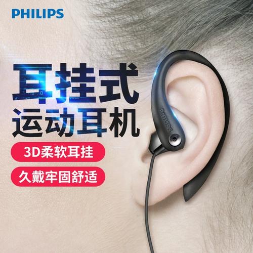 Philips, трехмерные наушники, универсальный мобильный телефон, клипсы, звуковая система
