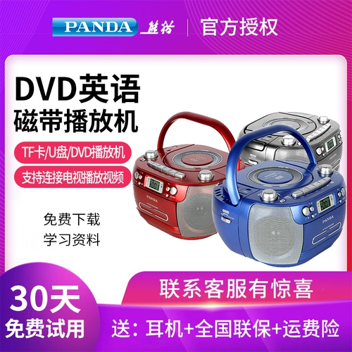 Panda CD-800, включая машинный DVD-плеер английский лента CD Player беременная учебная машина, машиностроительская машина, обучение