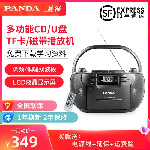 Panda CD107 Tape CD Imterrity Player Студент Студент Студент U U отображает английский