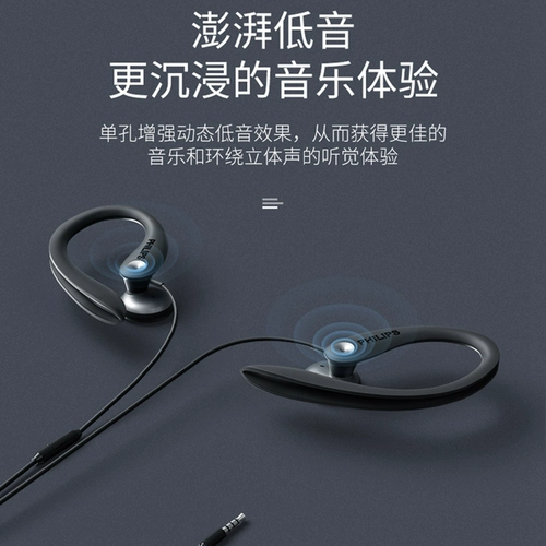 Philips, трехмерные наушники, универсальный мобильный телефон, клипсы, звуковая система