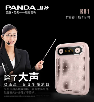Panda K81 Bee Bee Dountipeaker Учитель посвященные микрофона небольшая заливная машина крики динамики беспроводной разговор