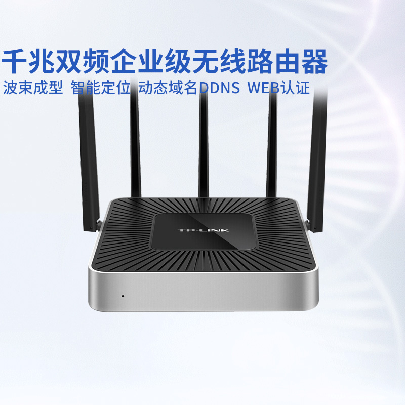 TP-LINK TL-WVR1300L˫Ƶҵ·ǧ׶˿ڴ5GWIFIWANڵӹӪ100