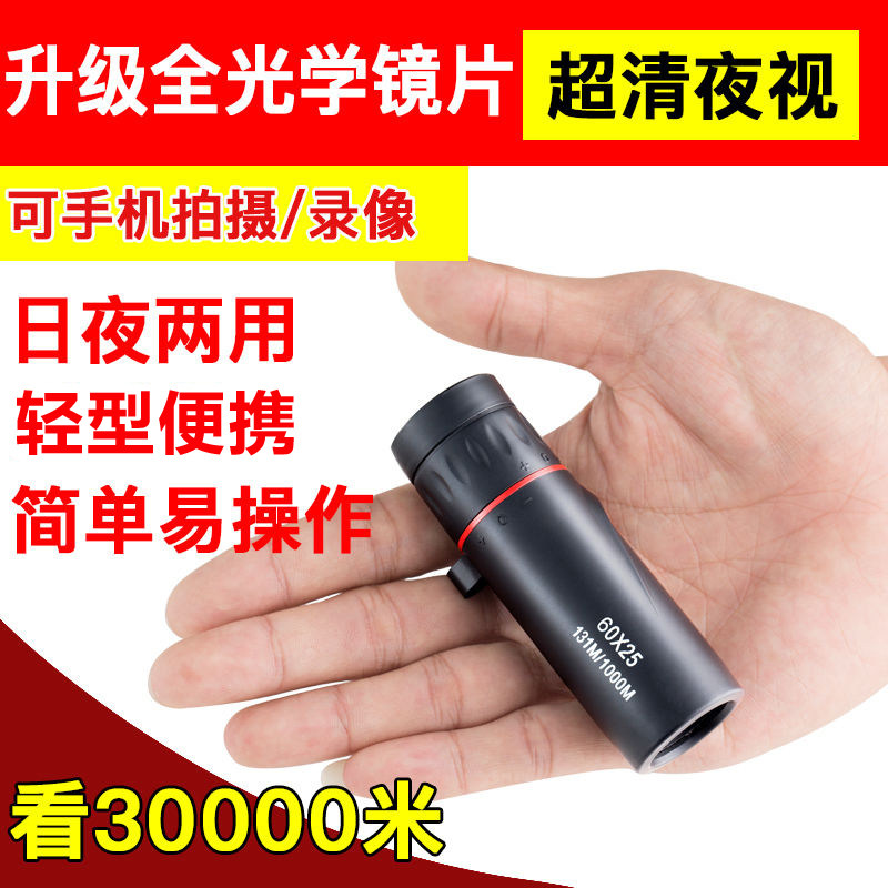 Mini Pocket Micro Telescope High Power HD Night Vision Small Portable Look Glasses Pocket Mirror