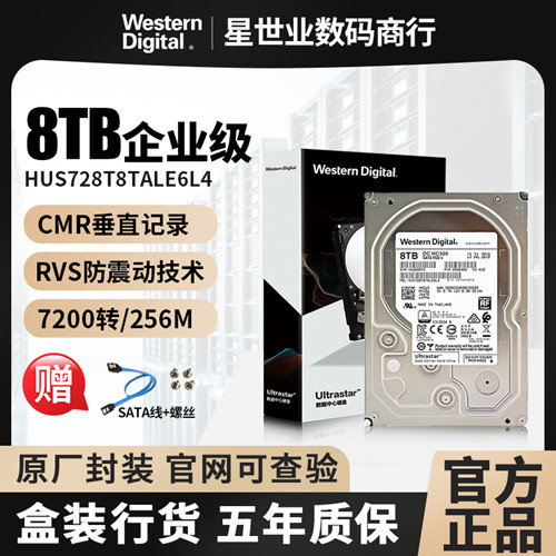 National Row WD Western Digital HUS728T8TALE6L4 8T 8T NAS3 5 hard disc 256M HC320