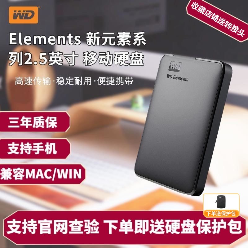 WD Western Digital Carry-on Hard Disc 2tb External Elements 5T New Elements 4T 3TB 4tb 1t 2T