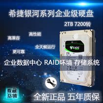 Seagate Seagate ST2000NM0008 Galaxy Enterprise 7200 rpm SATA Server 2t Mechanical Hard Drive