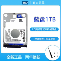 WD Western Digital WD10SPZX Western Digital notebook hard drive 1T mechanical blue disk 1T2 5 inch 5400 rpm 7M