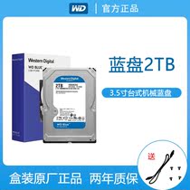 Boxed WD Western Digital WD20EZAZ Desktop hard Drive 2T3 5 inch SATA3 Western Digital Blue disk 2TB