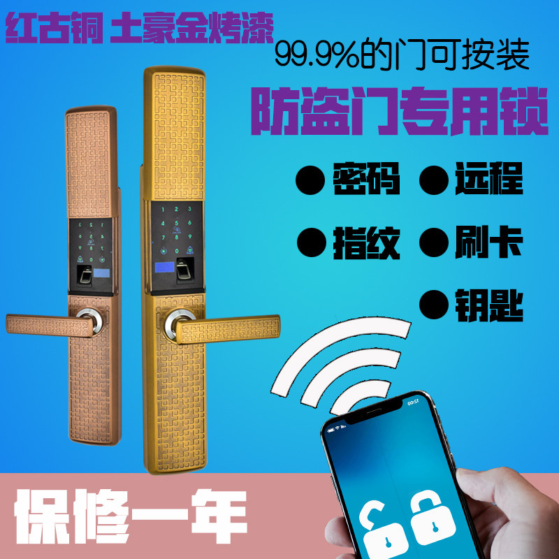 Jialitong JLT807 fingerprint lock home anti-theft door lock electronic password lock bedroom door lock smart lock