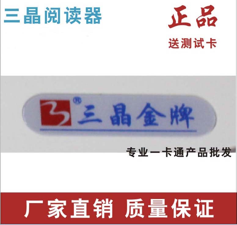 Sanjing dual-track reader SJE452U 23 tracks