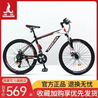 Phoenix official flagship store bicycle men's mountain bike cross-country variable speed male and female adult adult racing student bicycle
