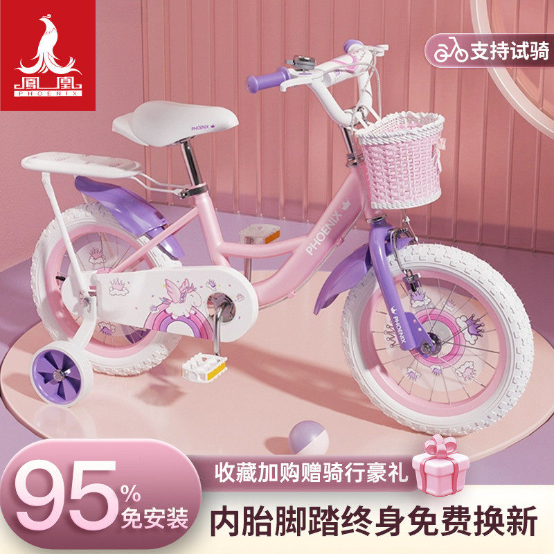 フェニックスの新作子供用自転車は、3歳から12歳までのお子様向けで、男の子にも女の子にも適しています。ペダル付きで、プリンセススタイルです。