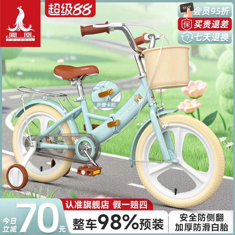 フェニックスの子供用自転車は、3歳、6歳、9歳、12歳の女の子、年長の子供、小学生、男の子向けの折りたたみ式ペダル自転車です。
