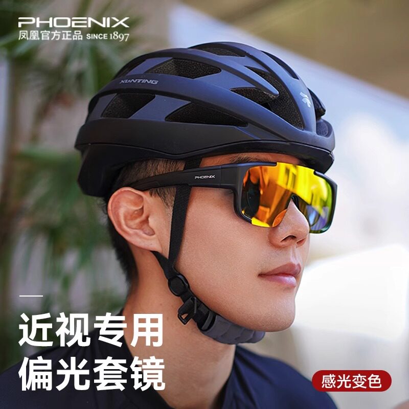 骑行眼镜近视套镜男变色护目镜女户外运动眼镜跑步防晒镜日夜两用