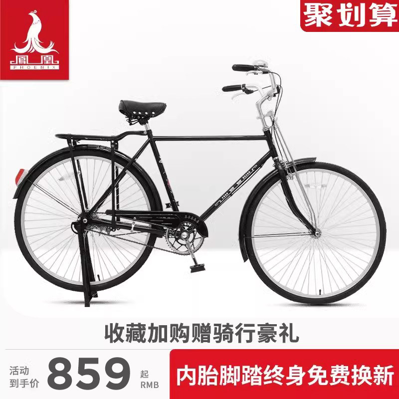 上海凤凰官方旗舰店通勤自行车女轻便复古单车普通新款大学生男车