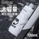 Phoenix Road Bike Cycling Water Bottle, Large Capacity Mountain Bike Sports Squeeze-Type Special Equipment