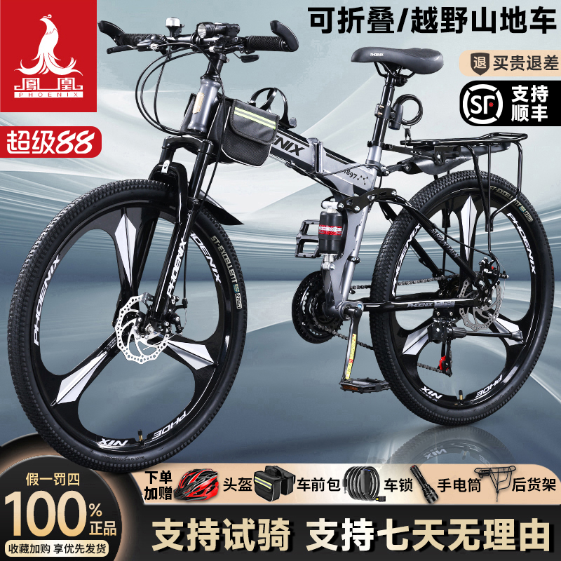 Phoenix Folding Mountain Bike Bicycle for Adults, Men, Teenagers, Students, Portable Off-Road Shock-Absorbing Road Variable-Speed Bicycle Phoenix Folding Mountain Bike Bicycle for Adults, Men, Teenagers, Students, Portable Off-Road Shock-Absorbing Road Variable-Speed Bicycle