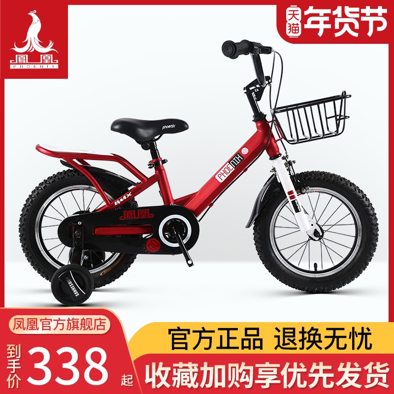 Official flagship Phoenix children's bicycle 14 16 18 inch boy baby child bicycle girl princess