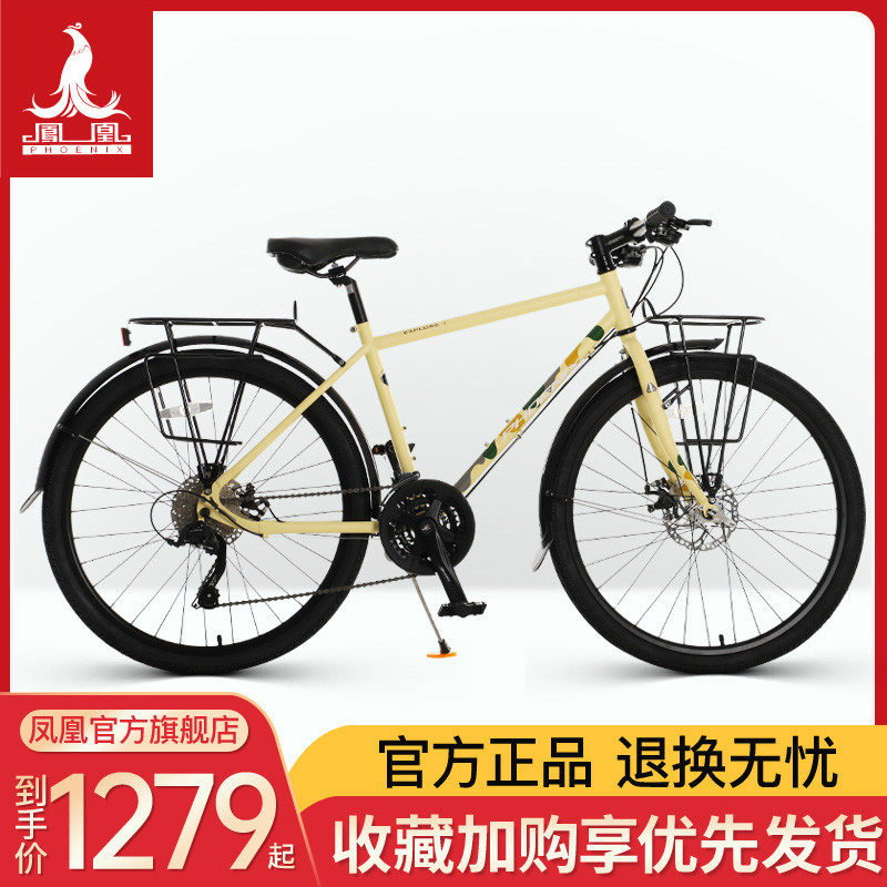 Travelling Bicycle Travelling Bicycle Travelling Bicycle 26 inch 27 speed comfortable cross-country men's and women's variable speed quick split bicycle