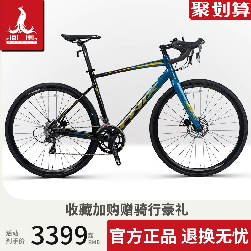 凤凰砾石公路车官方旗舰店禧玛诺变速自行车男女款瓜车单车XG200