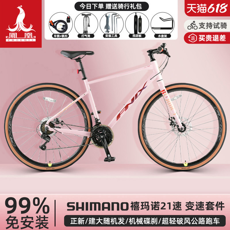 Phoenix Fnix Women's Road Bike Shimano Variable-Speed Road Bike Racing Adult Bicycle Xm160