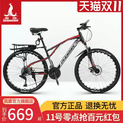 Phoenix flagship store Phoenix brand mountain bike bicycle men's and women's variable speed youth students off-road shock racing car